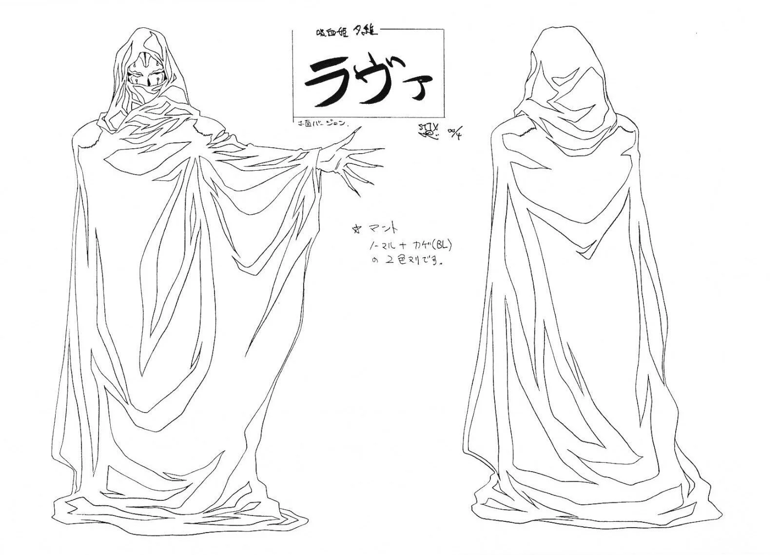 版画 MIYU Art of Vampire Princess Miyu